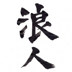 Japanese yakuza white sublimation caligraphy t-shirt